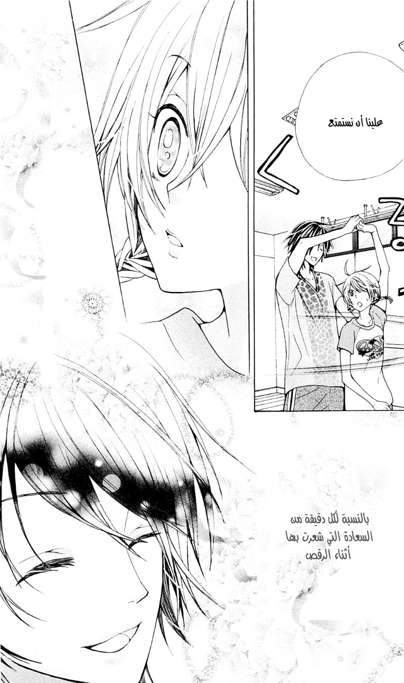 Seiyuu Ka: Chapter 31 - Page 26