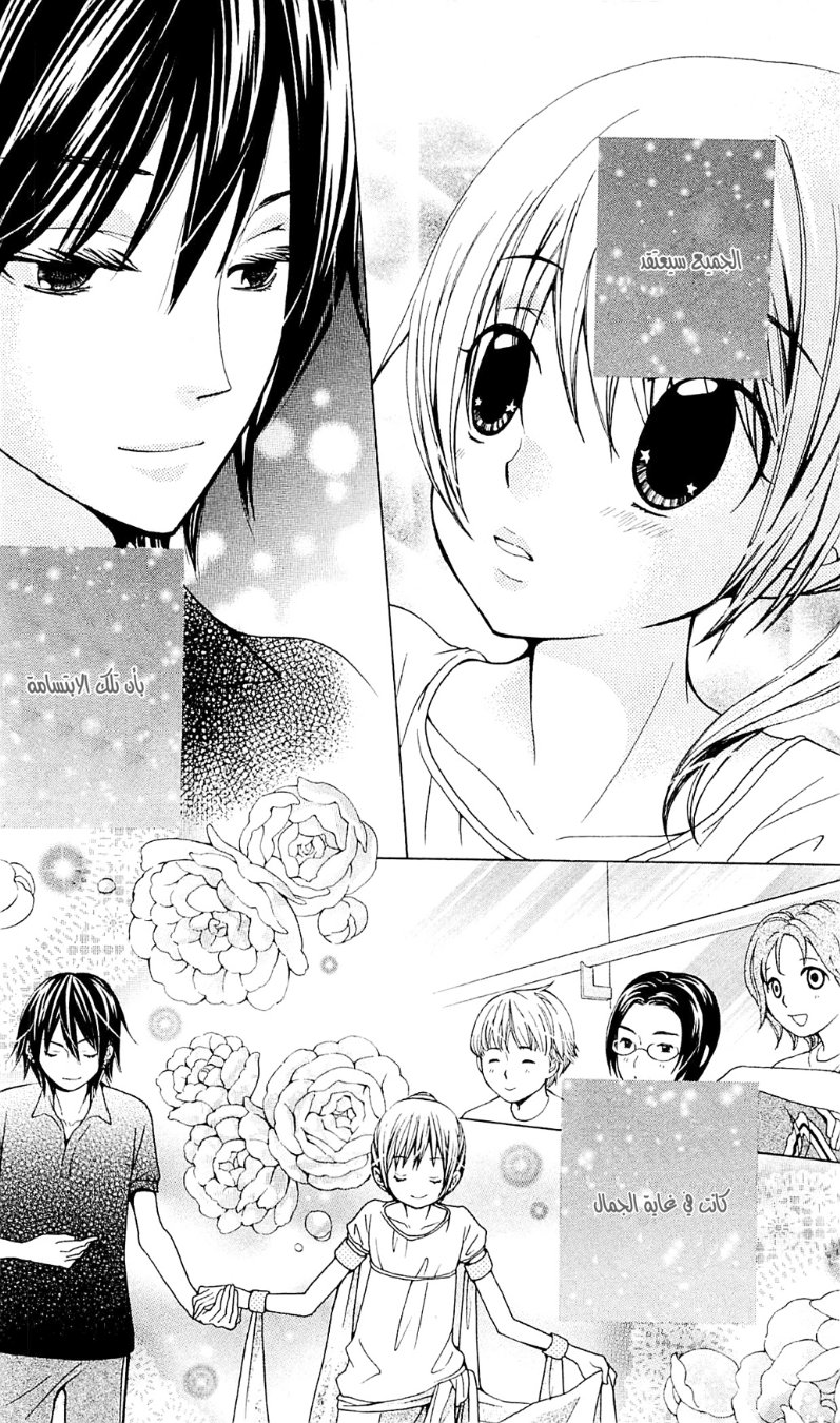 Seiyuu Ka: Chapter 32 - Page 10