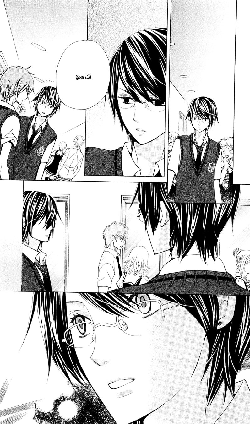 Seiyuu Ka: Chapter 32 - Page 20