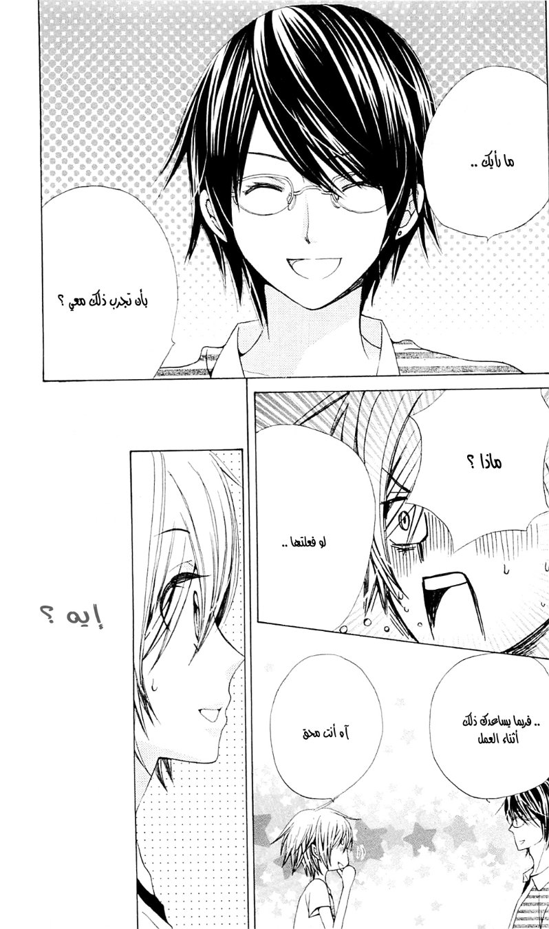 Seiyuu Ka: Chapter 33 - Page 18