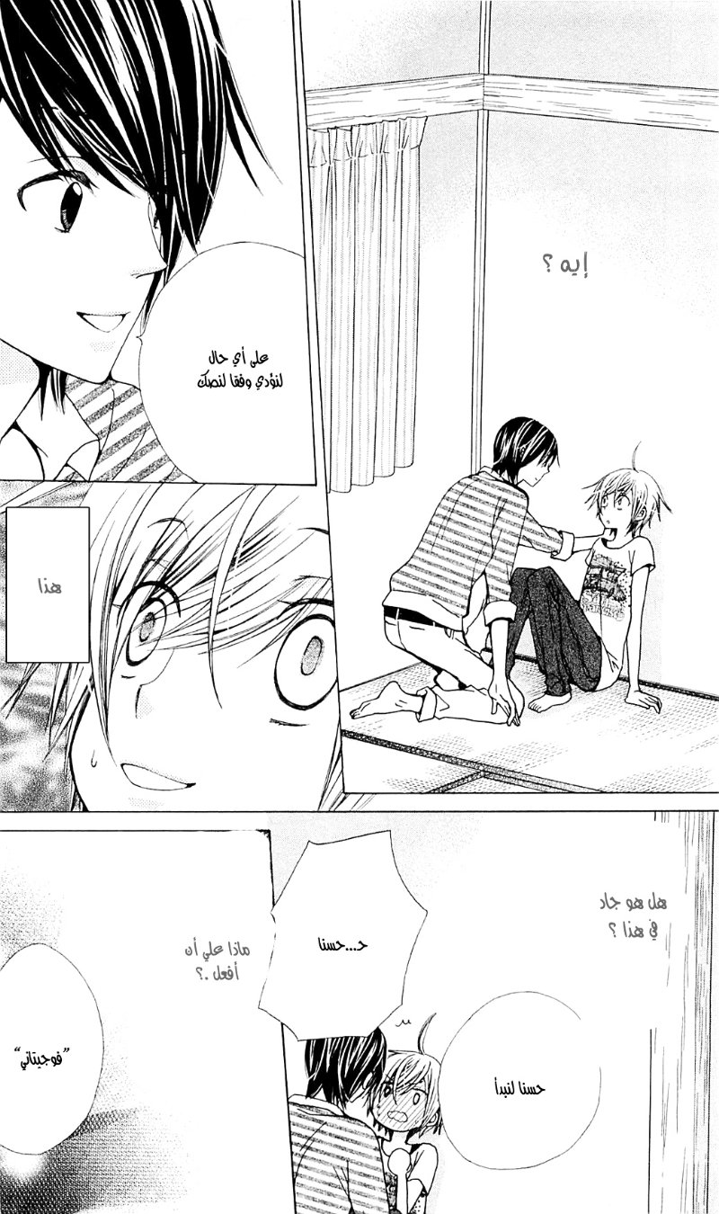 Seiyuu Ka: Chapter 33 - Page 19