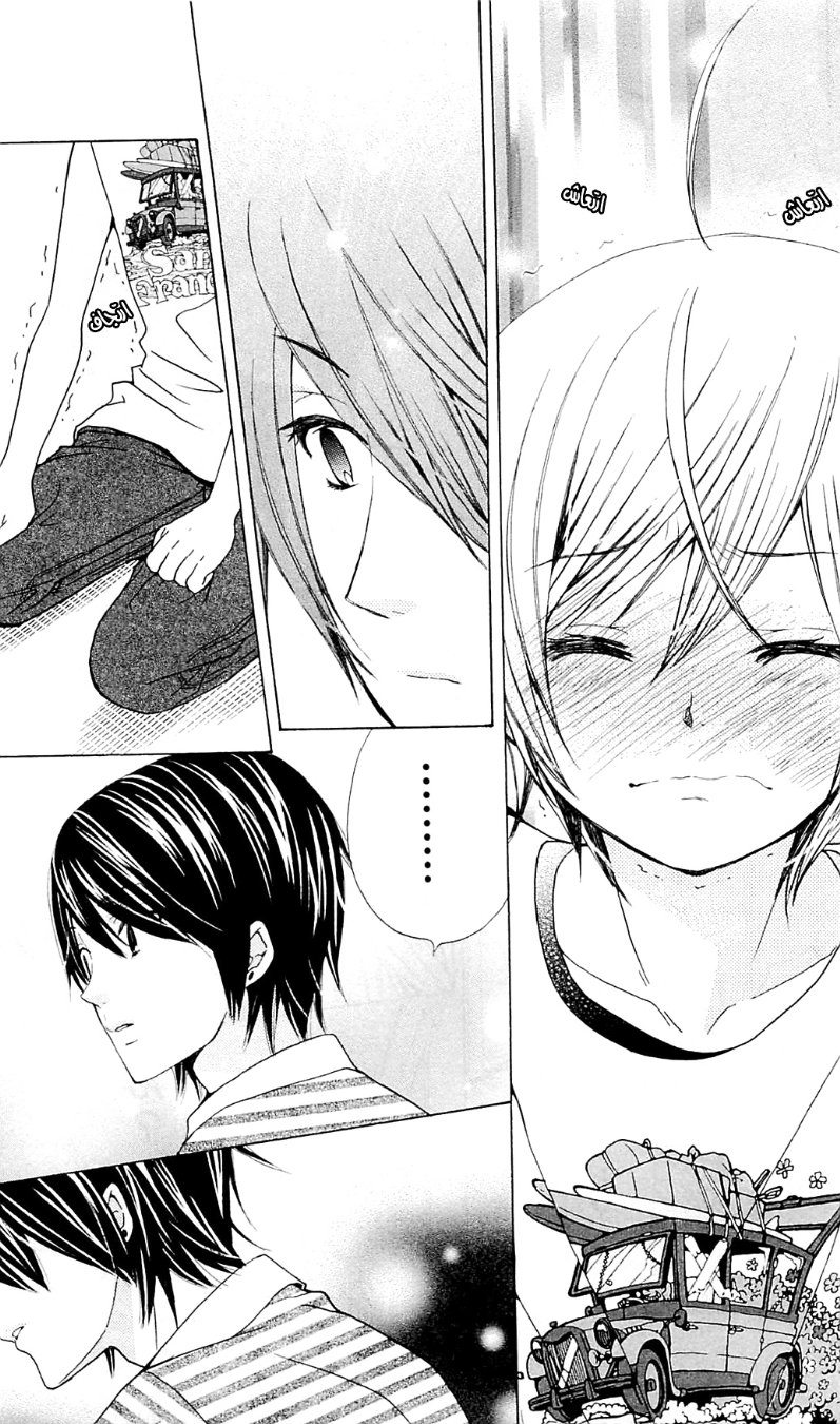 Seiyuu Ka: Chapter 33 - Page 22