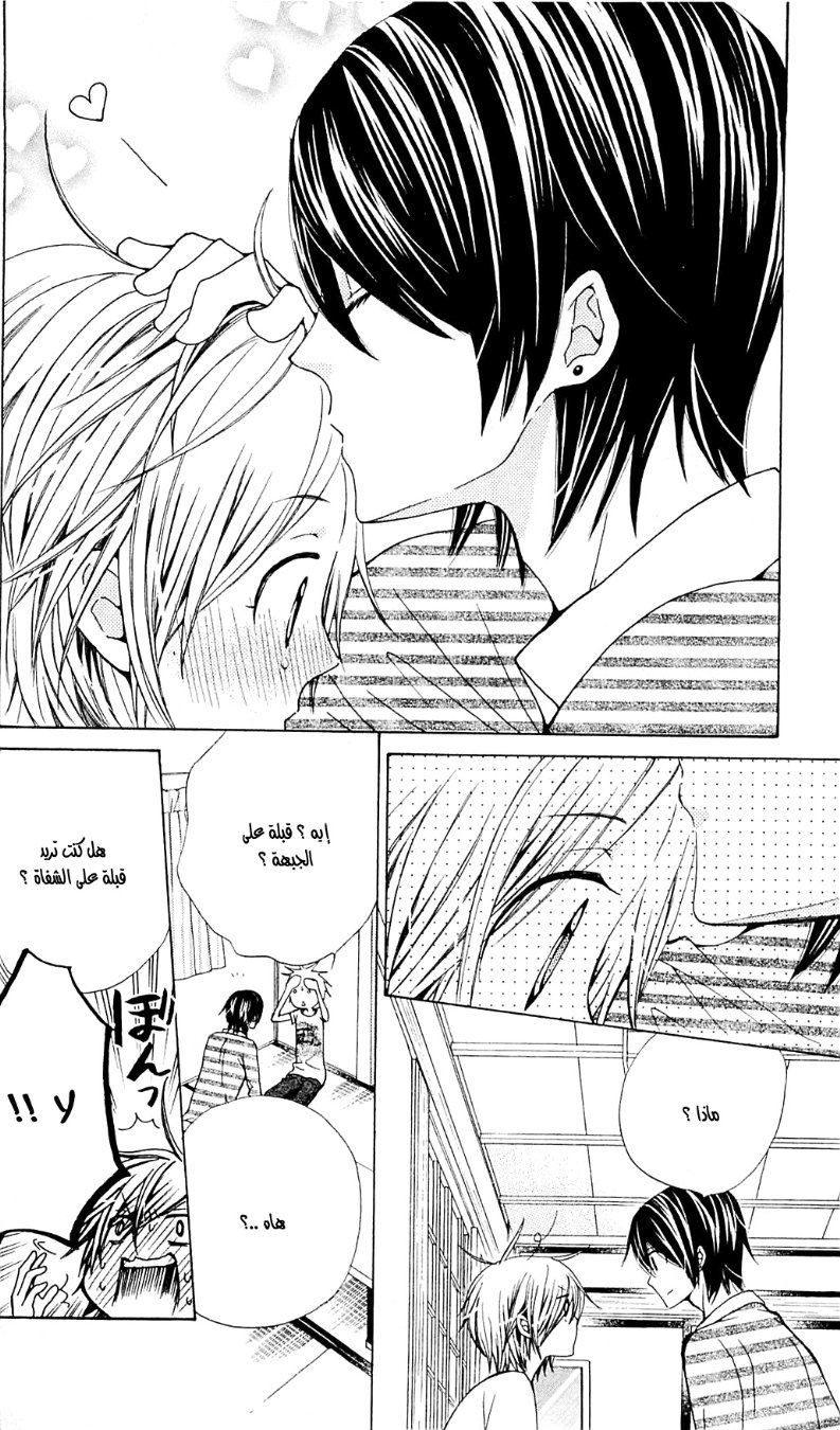 Seiyuu Ka: Chapter 33 - Page 23