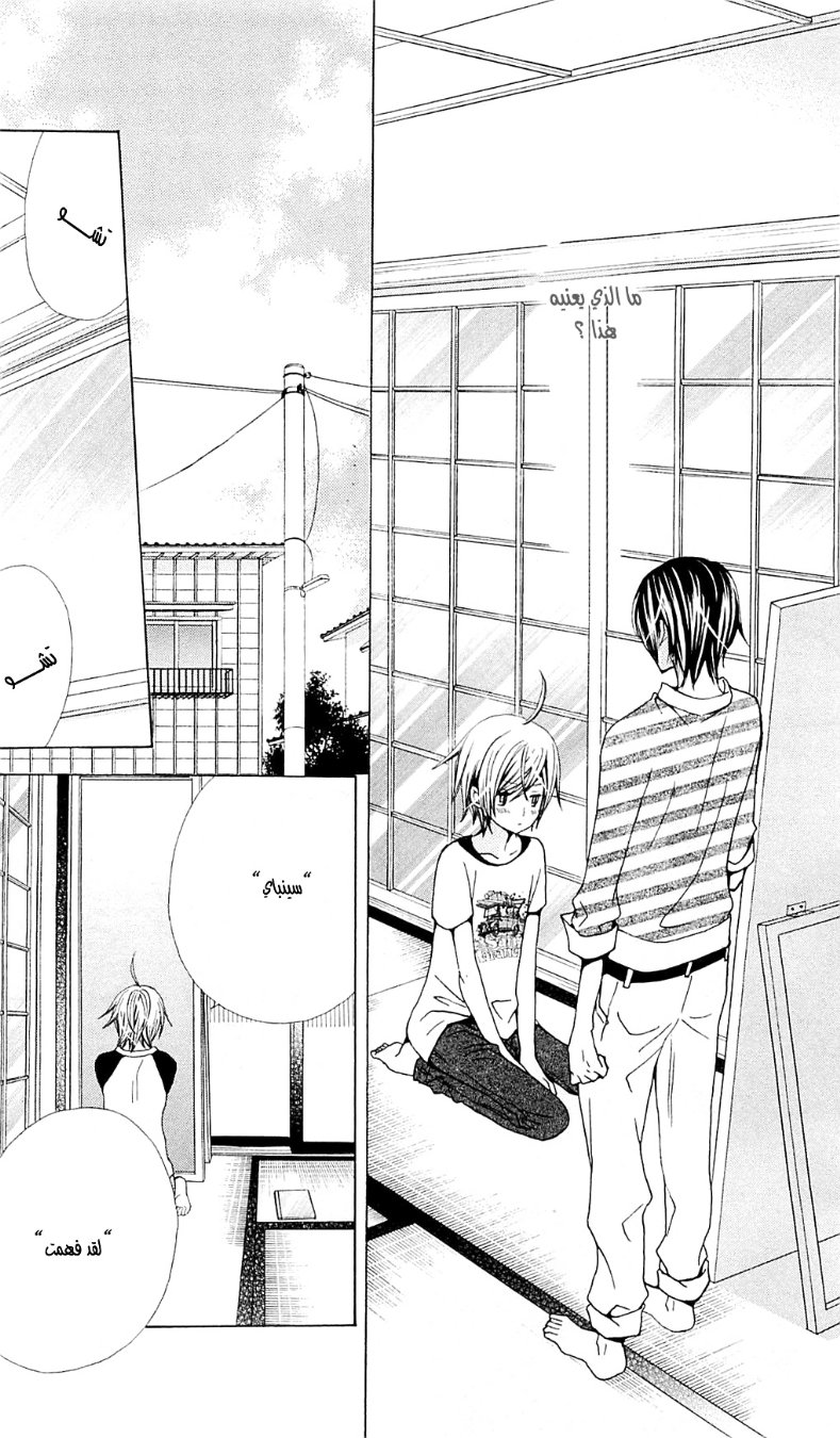 Seiyuu Ka: Chapter 33 - Page 31