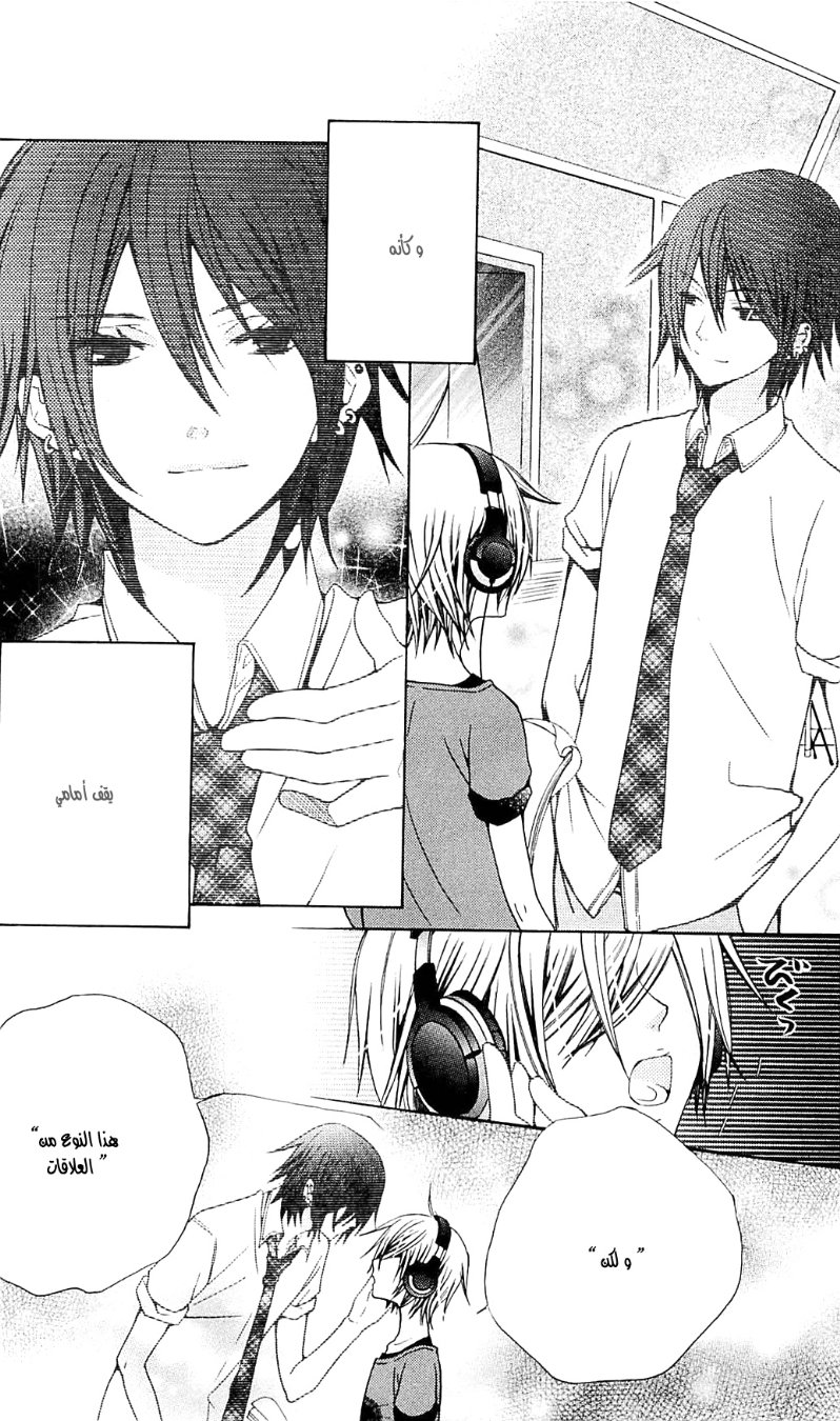 Seiyuu Ka: Chapter 34 - Page 19