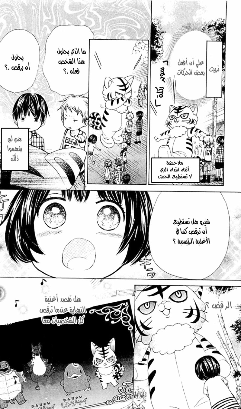 Seiyuu Ka: Chapter 35 - Page 12