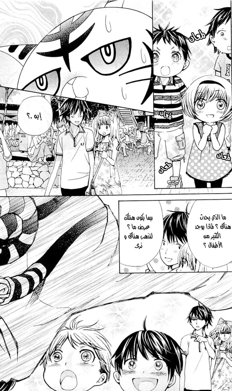 Seiyuu Ka: Chapter 35 - Page 13