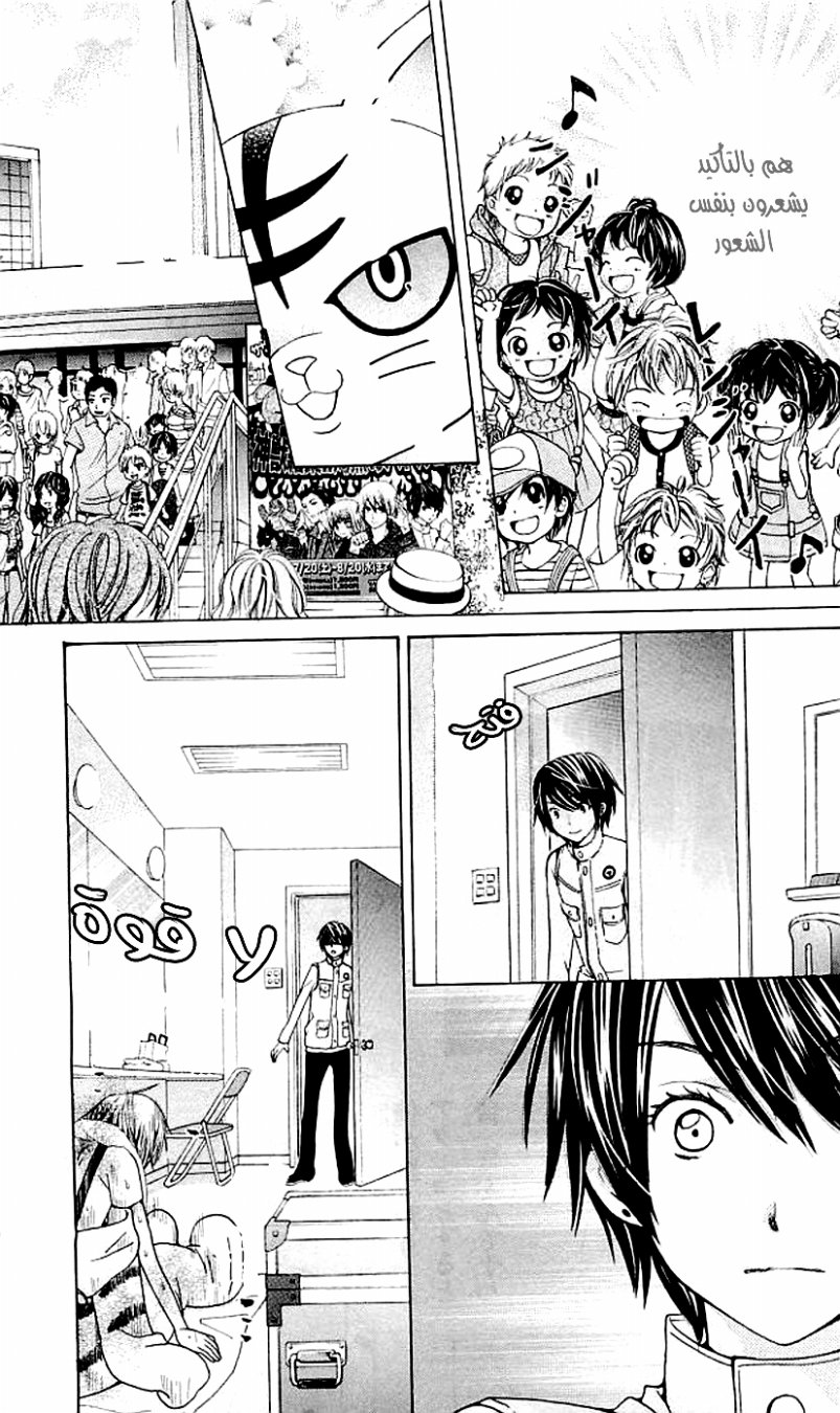 Seiyuu Ka: Chapter 35 - Page 15