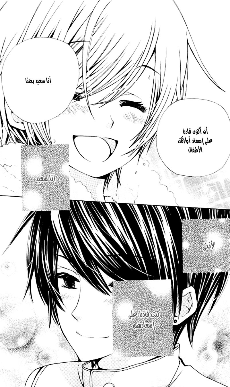 Seiyuu Ka: Chapter 35 - Page 17
