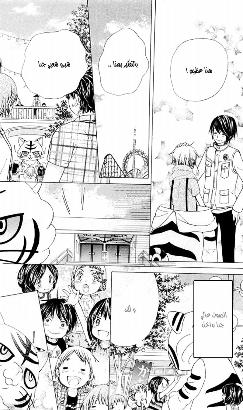 Seiyuu Ka: Chapter 35 - Page 18