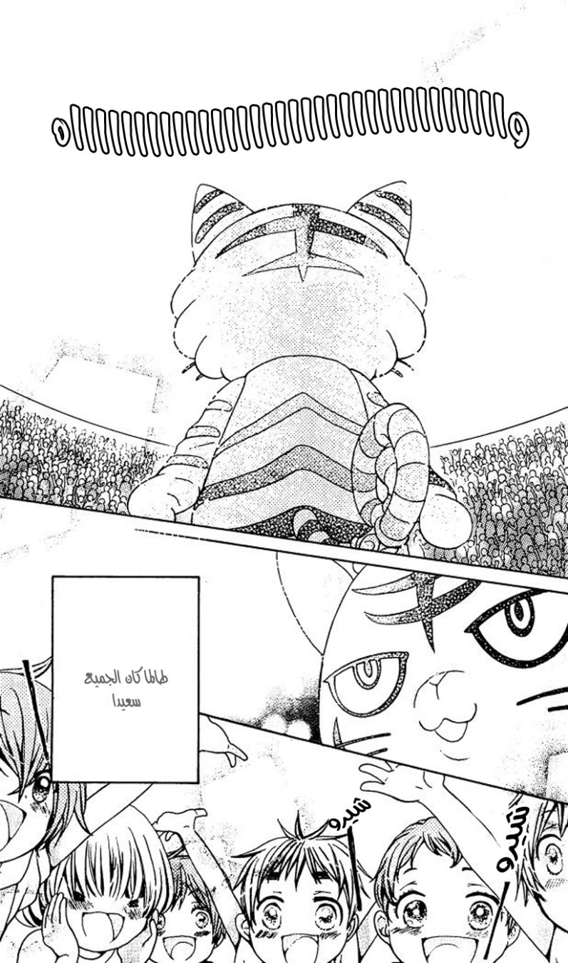 Seiyuu Ka: Chapter 35 - Page 31
