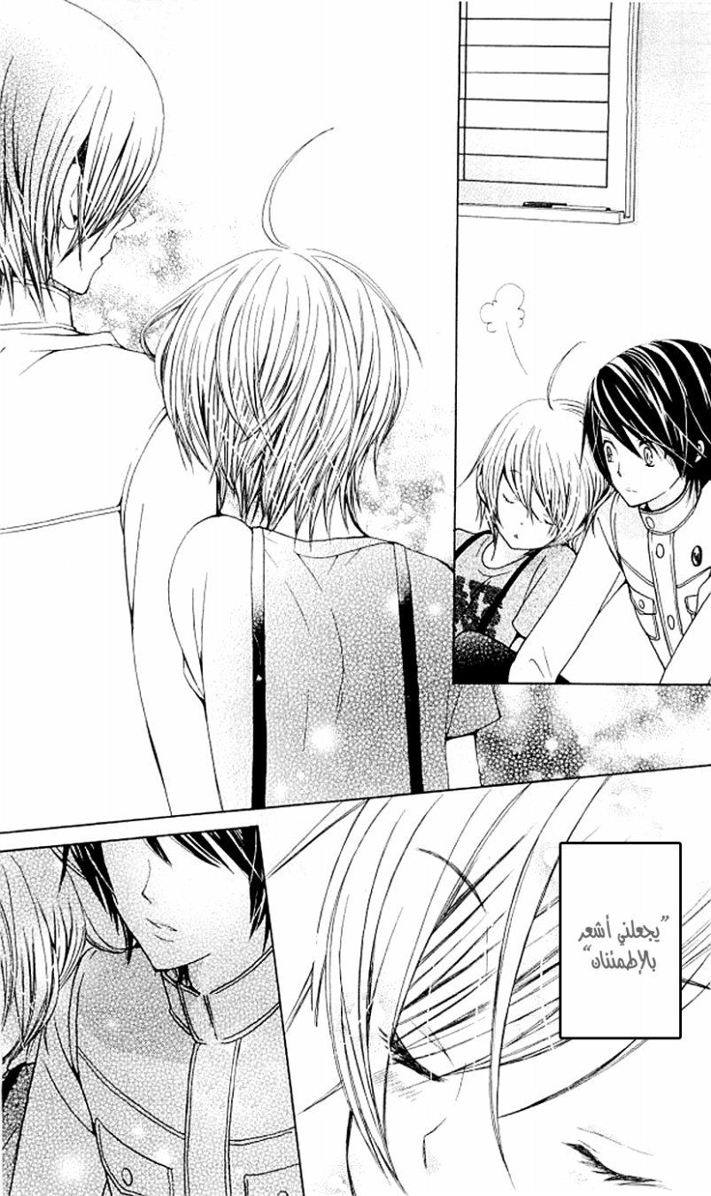 Seiyuu Ka: Chapter 36 - Page 23