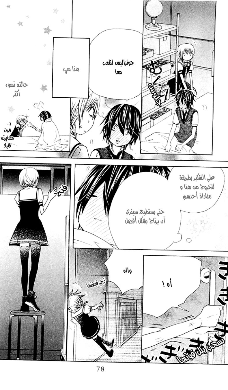 Seiyuu Ka: Chapter 37 - Page 16