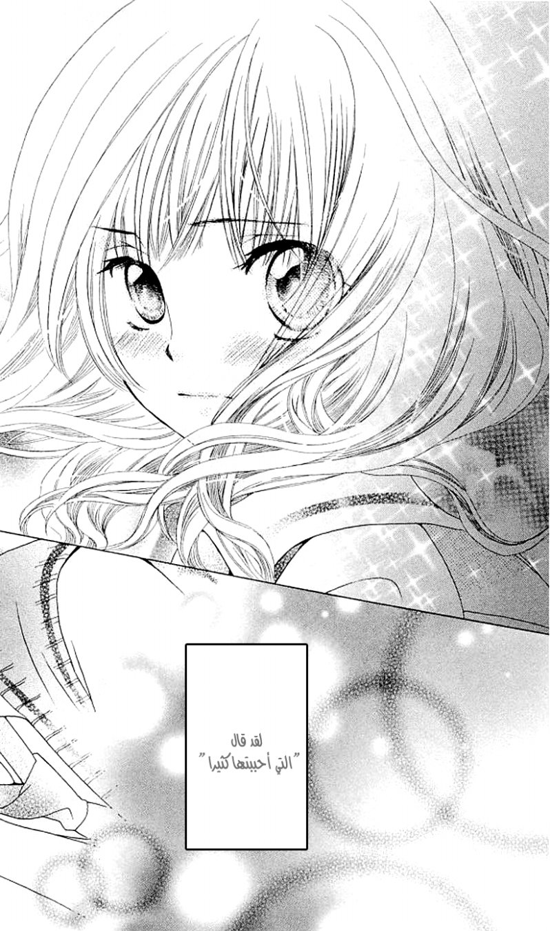 Seiyuu Ka: Chapter 37 - Page 22