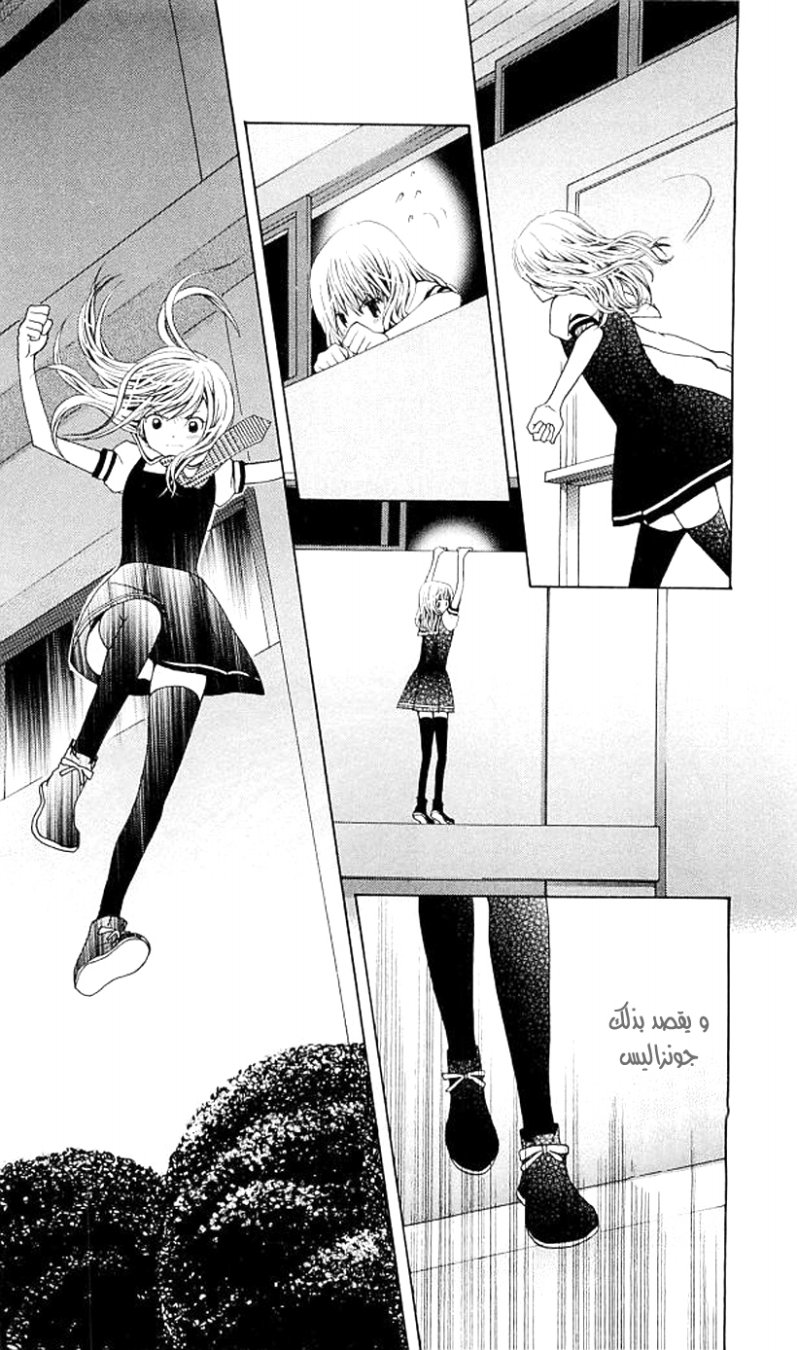 Seiyuu Ka: Chapter 37 - Page 24
