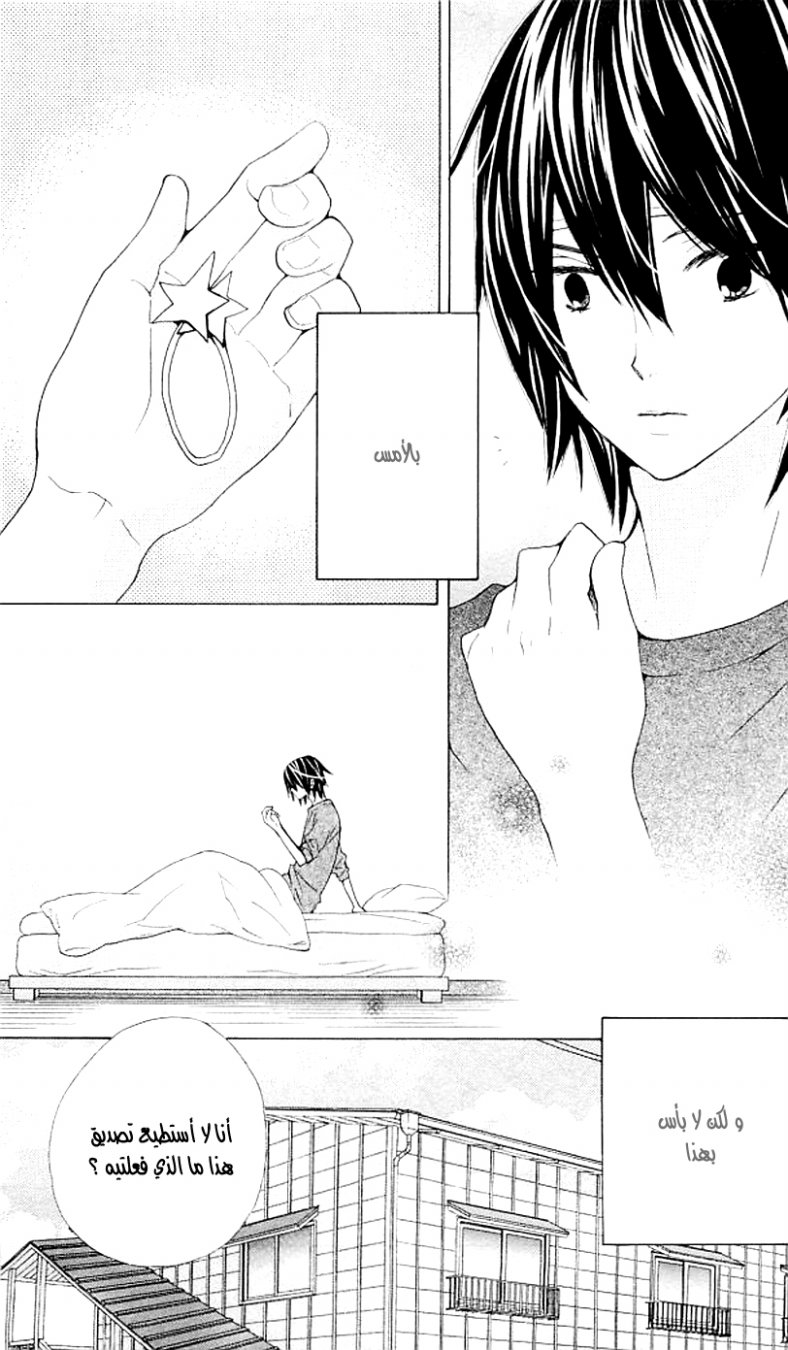 Seiyuu Ka: Chapter 37 - Page 29