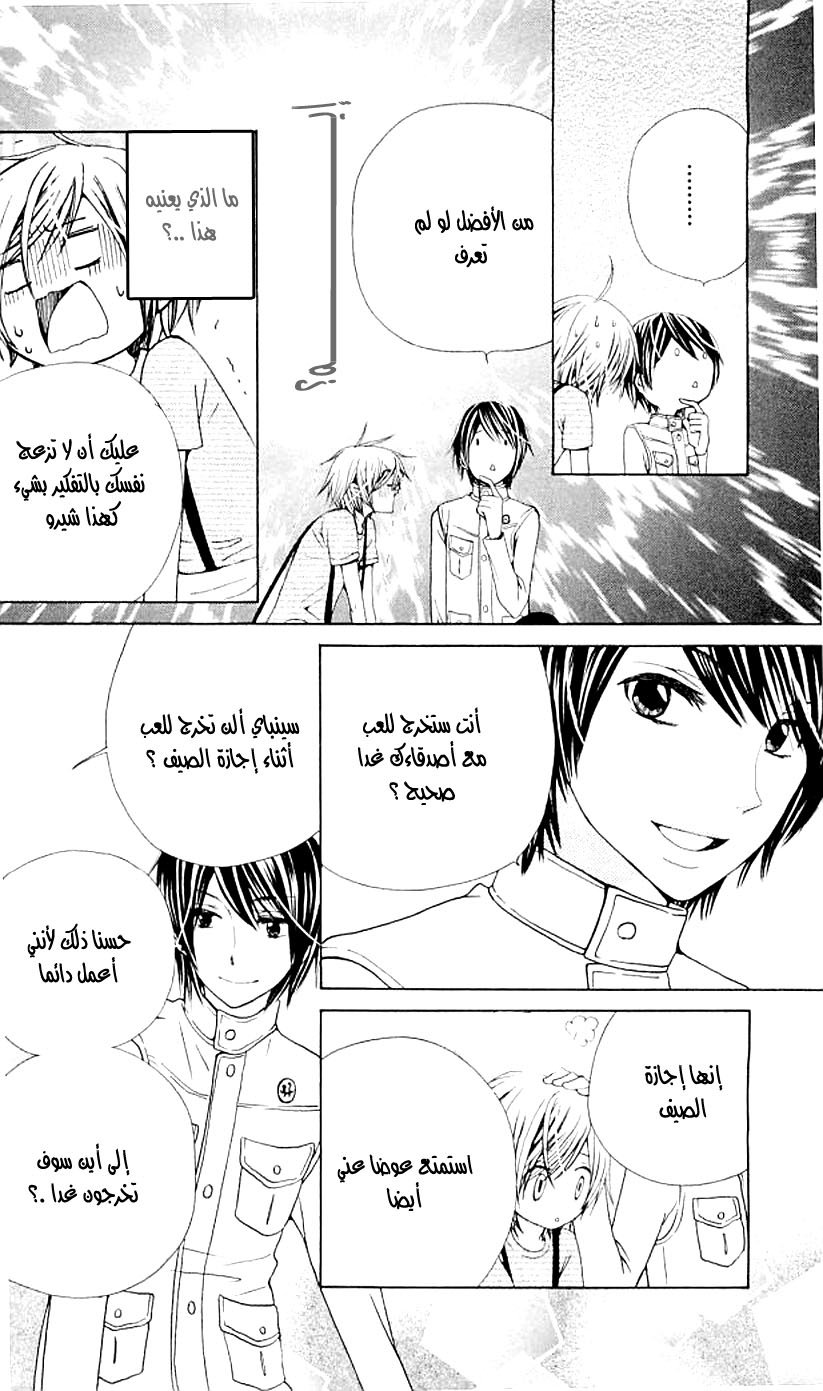 Seiyuu Ka: Chapter 38 - Page 11