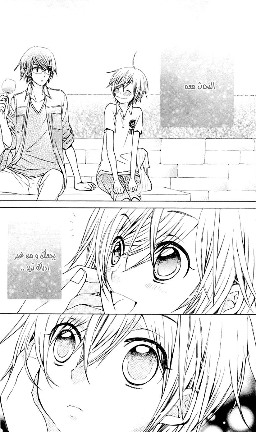 Seiyuu Ka: Chapter 38 - Page 27