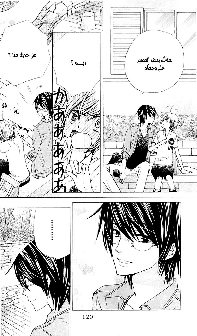 Seiyuu Ka: Chapter 38 - Page 29