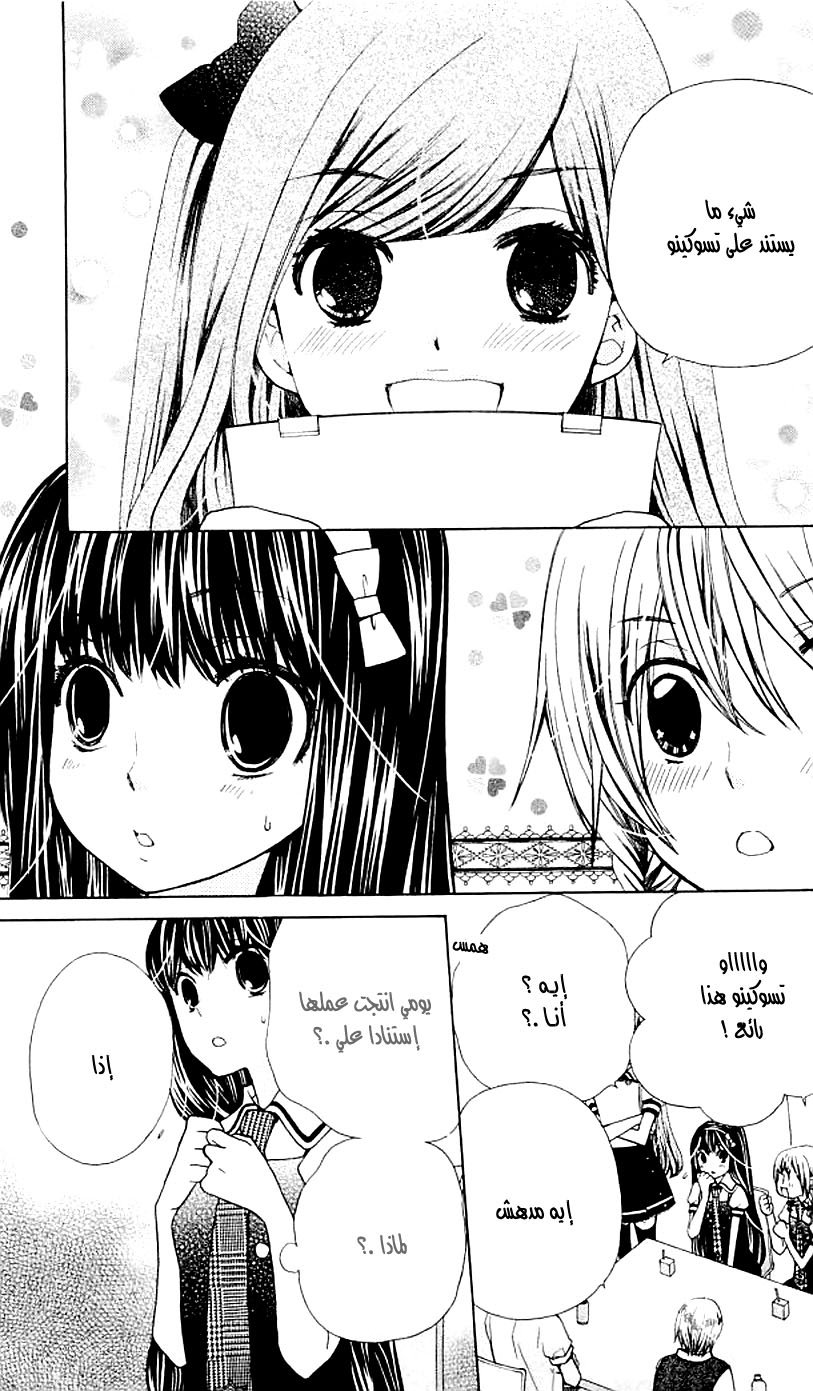 Seiyuu Ka: Chapter 39 - Page 10