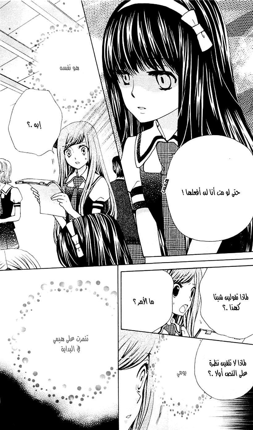 Seiyuu Ka: Chapter 39 - Page 12