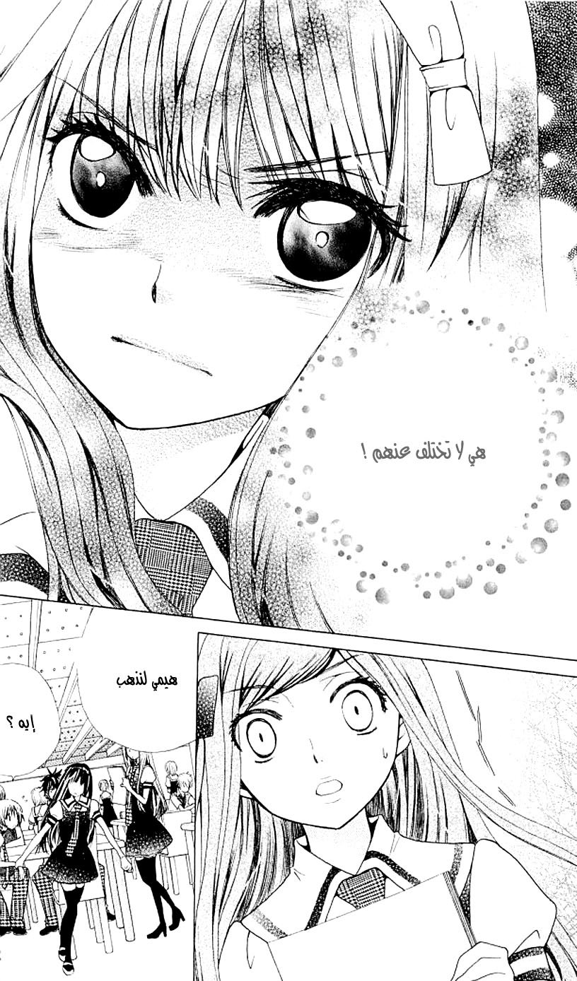 Seiyuu Ka: Chapter 39 - Page 13