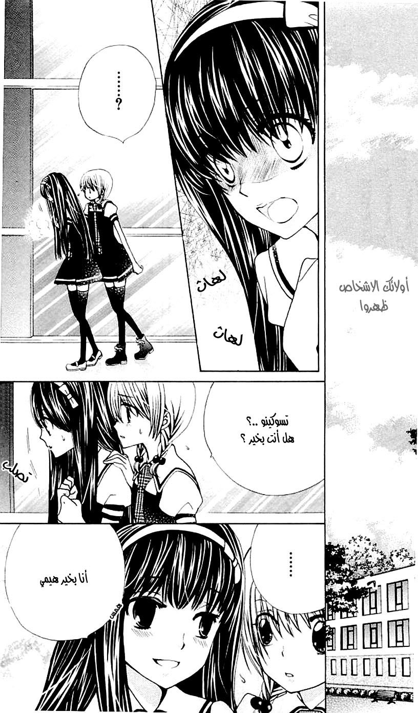 Seiyuu Ka: Chapter 39 - Page 16