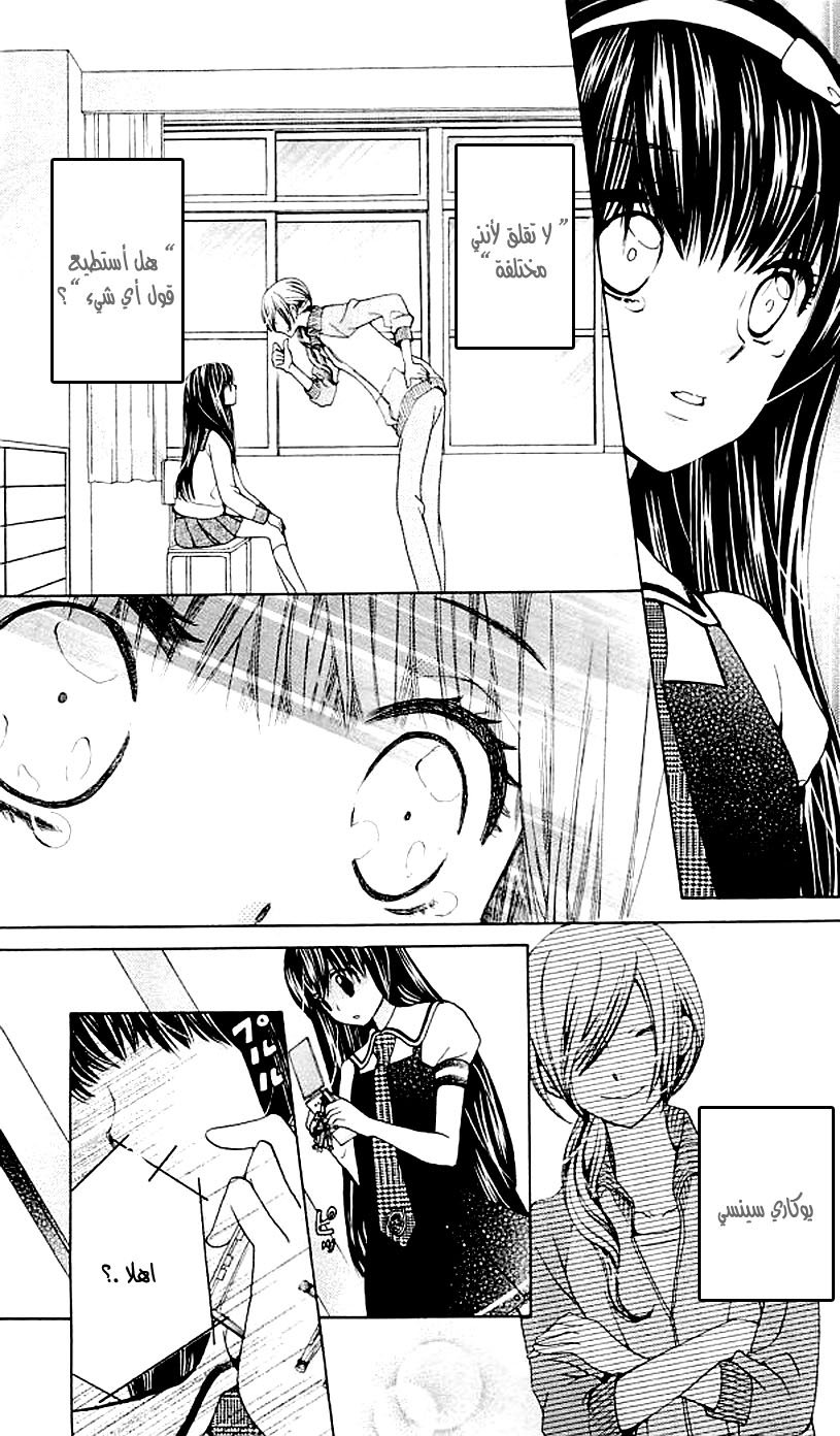 Seiyuu Ka: Chapter 39 - Page 18