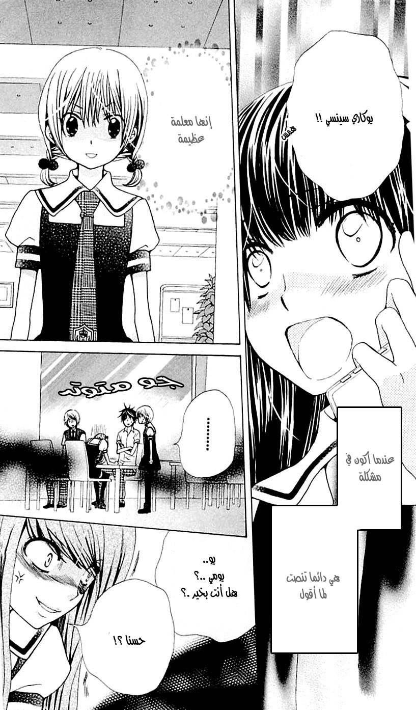 Seiyuu Ka: Chapter 39 - Page 19
