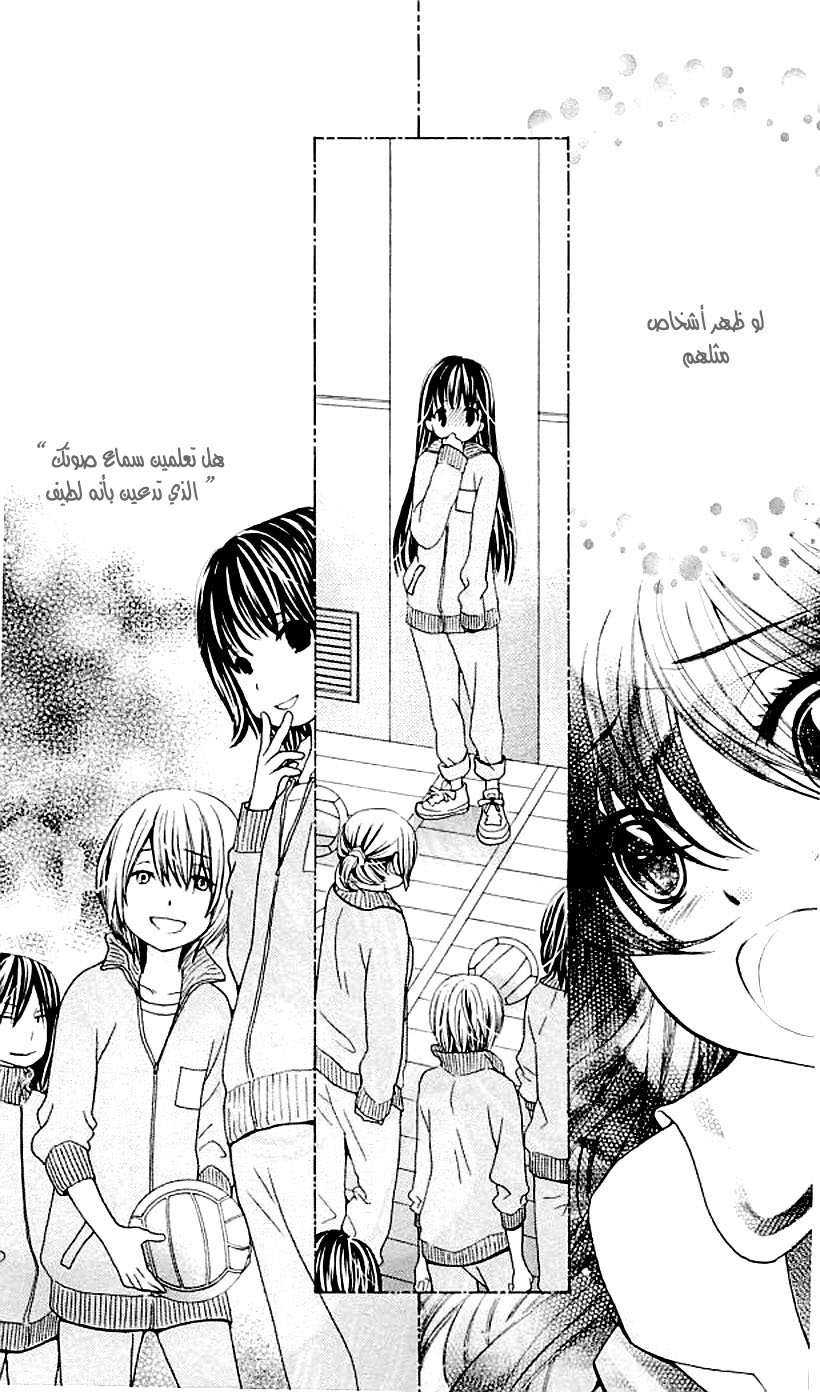 Seiyuu Ka: Chapter 39 - Page 22