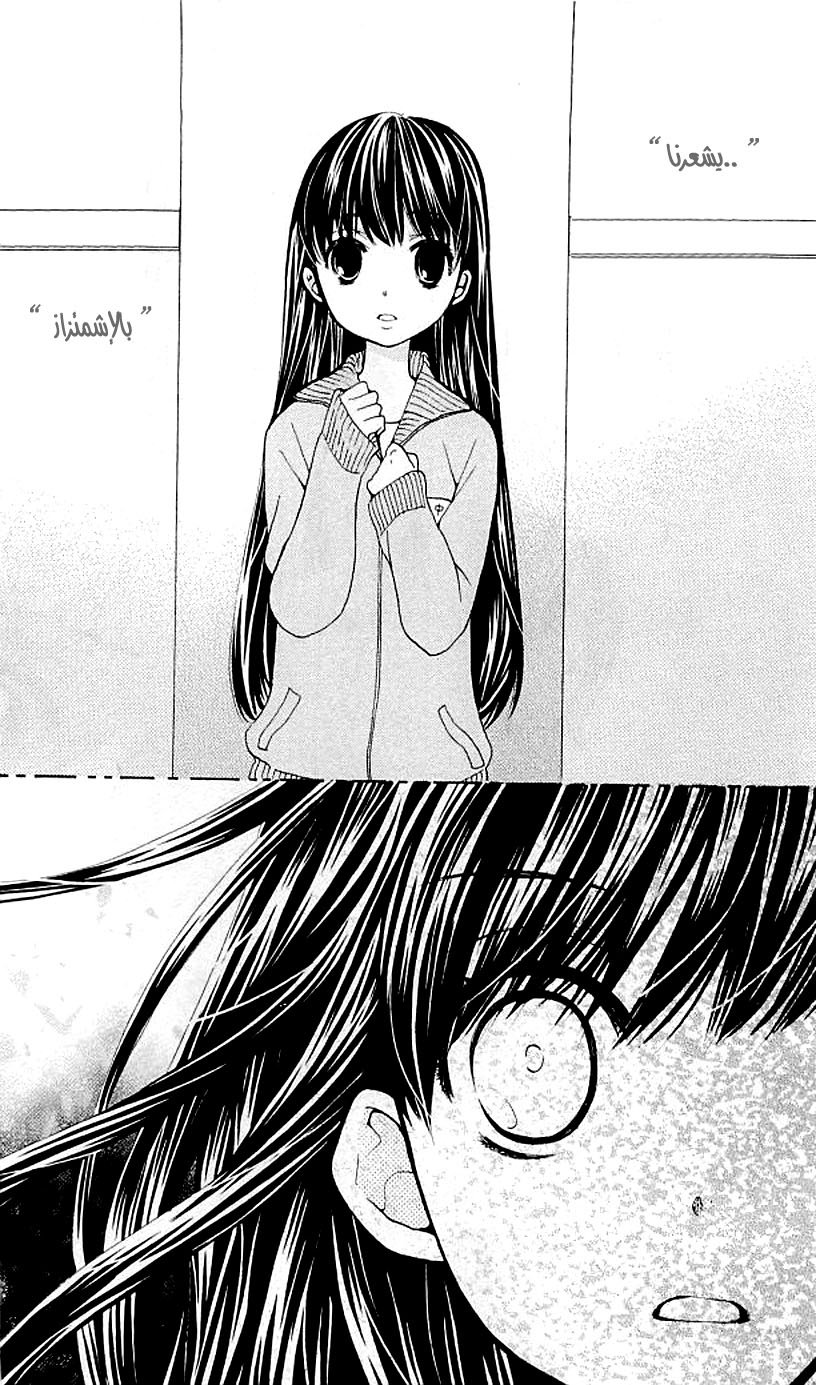 Seiyuu Ka: Chapter 39 - Page 23