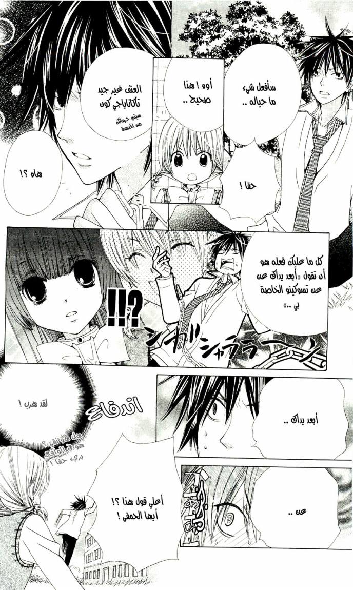 Seiyuu Ka: Chapter 4 - Page 11