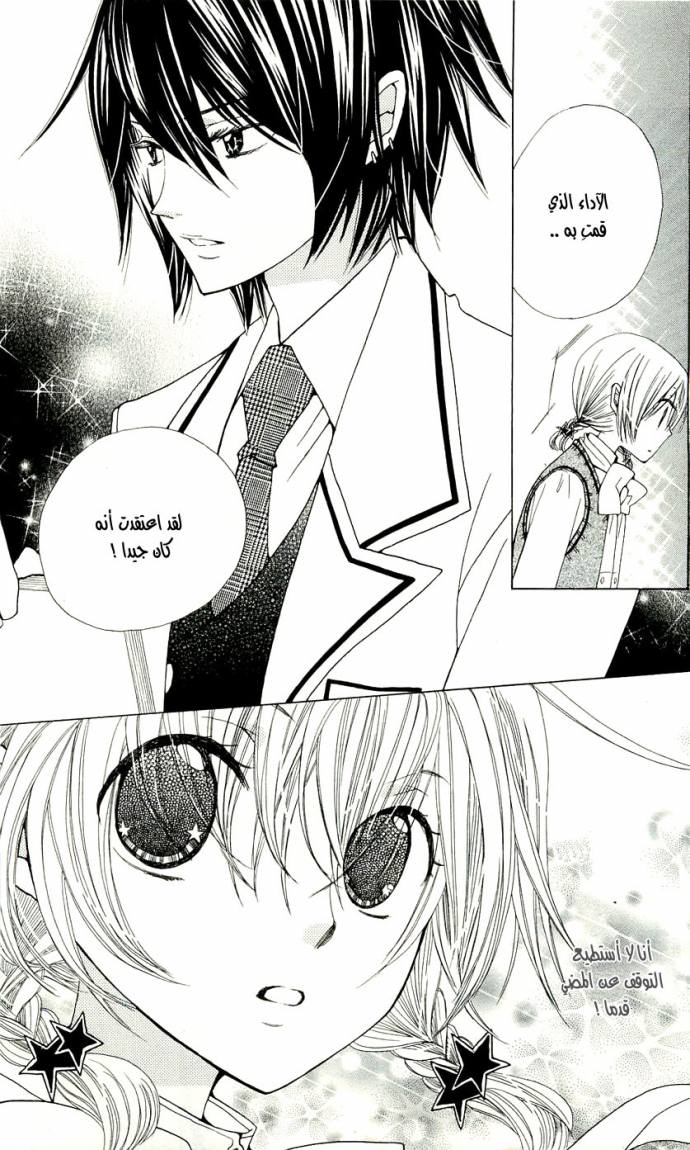 Seiyuu Ka: Chapter 4 - Page 22
