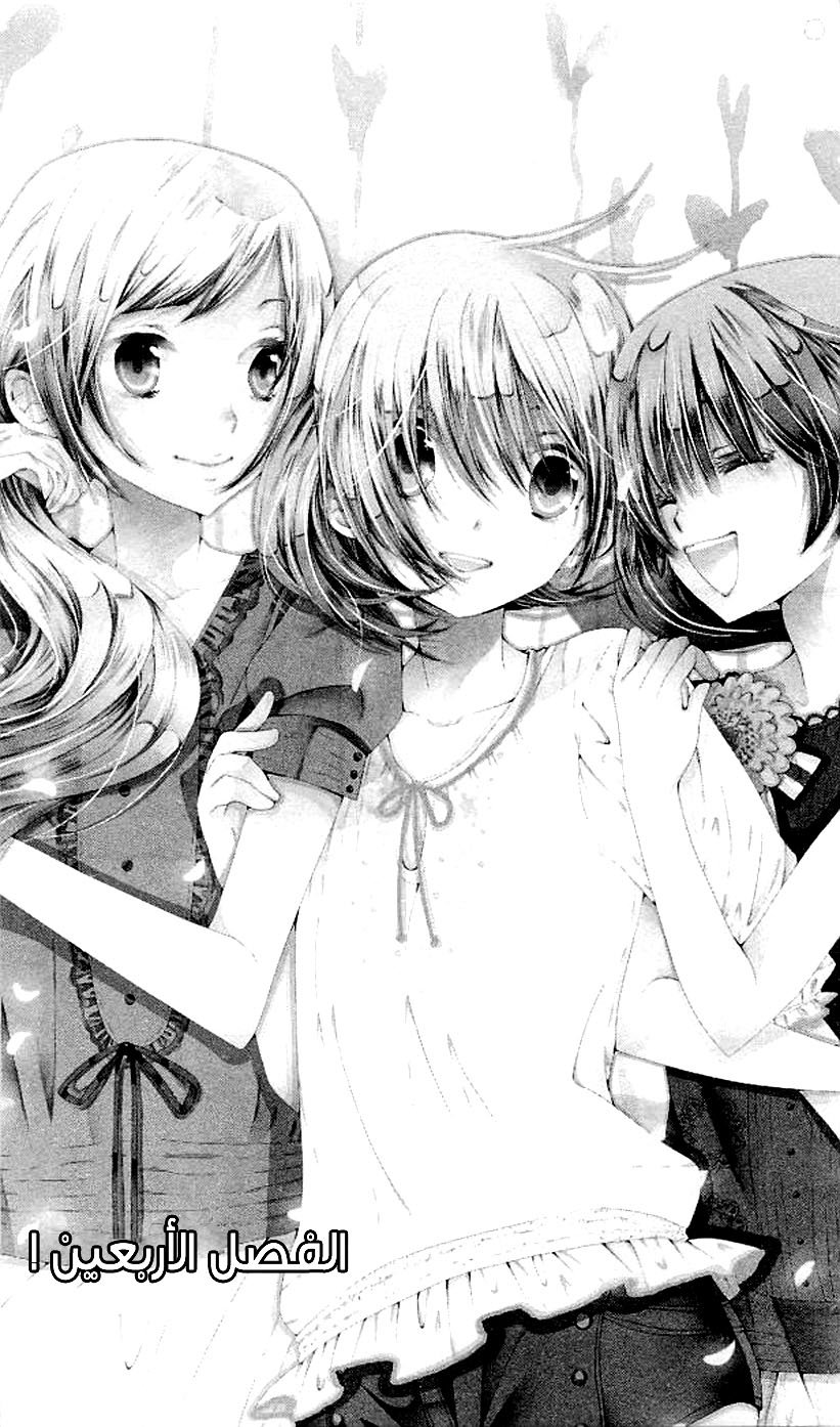 Seiyuu Ka: Chapter 40 - Page 2
