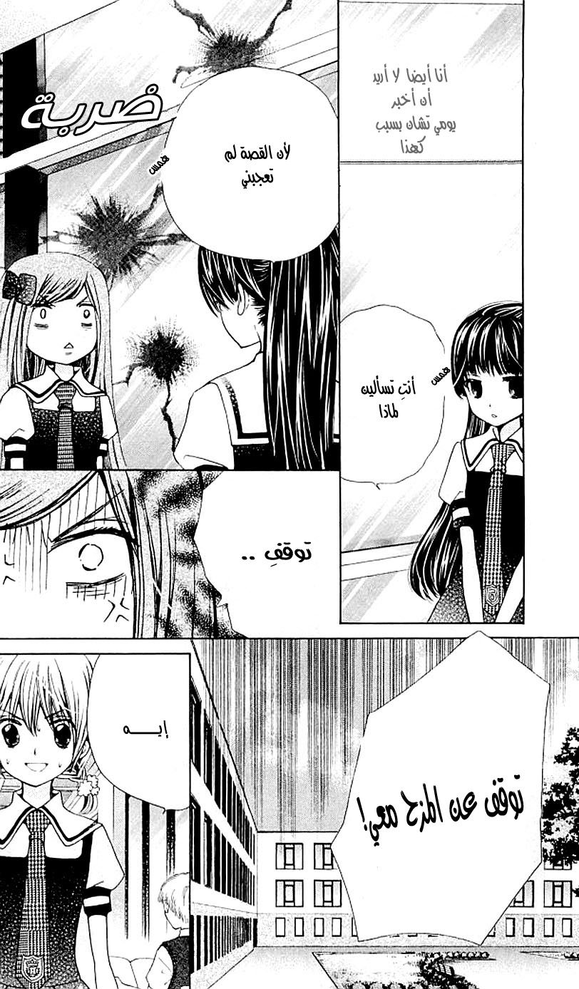 Seiyuu Ka: Chapter 40 - Page 9