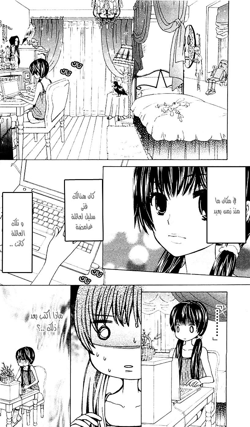 Seiyuu Ka: Chapter 40 - Page 11