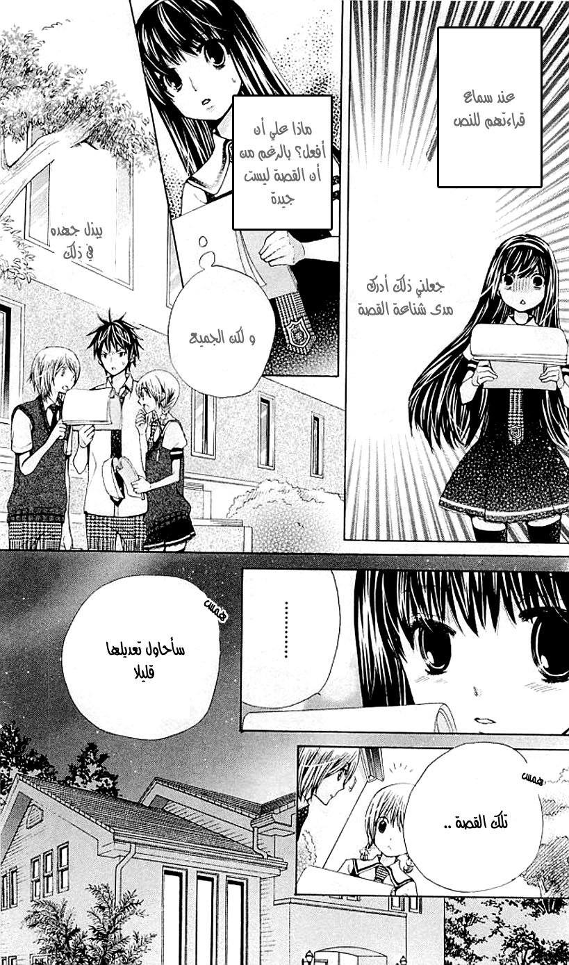 Seiyuu Ka: Chapter 40 - Page 17