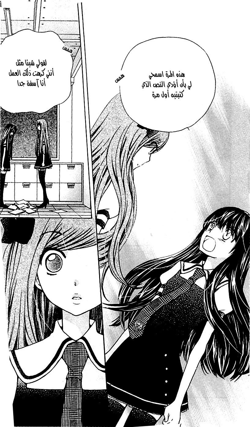 Seiyuu Ka: Chapter 40 - Page 29