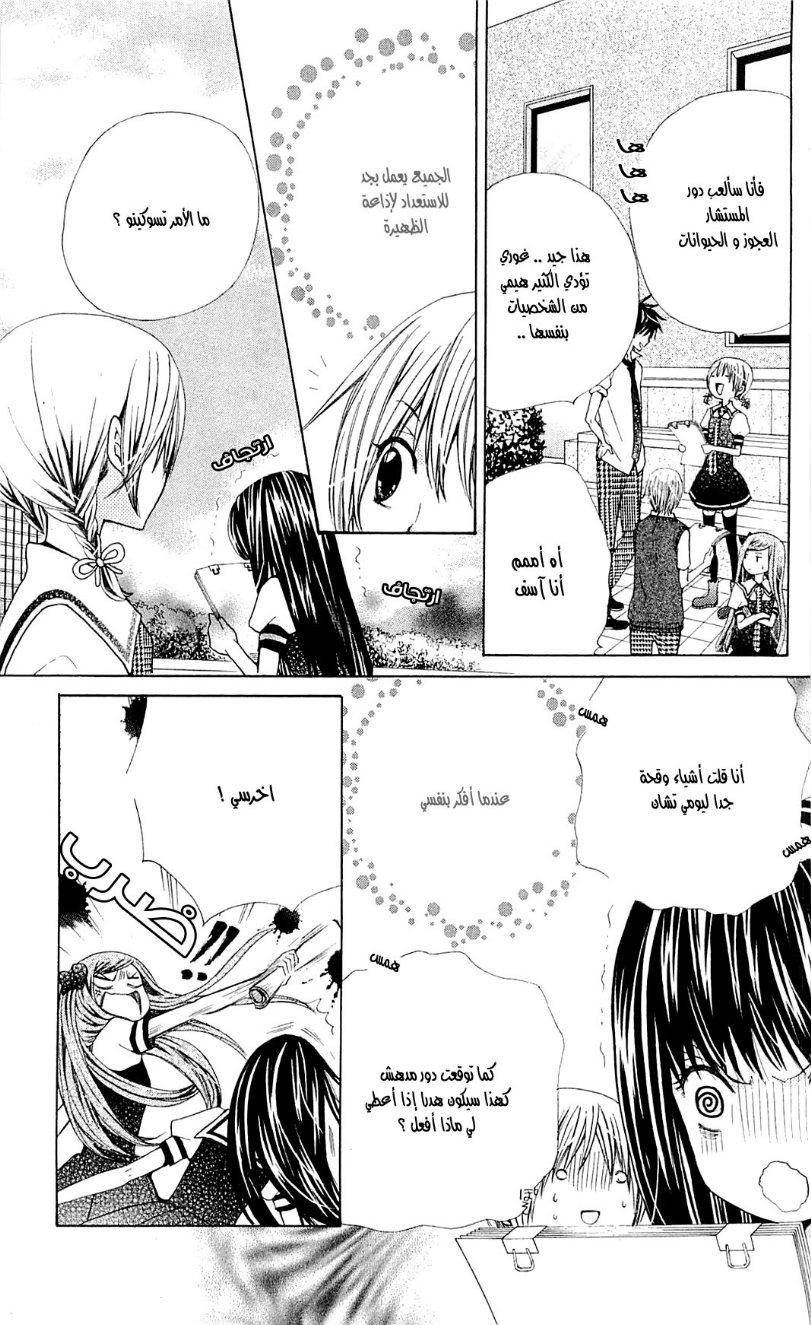 Seiyuu Ka: Chapter 41 - Page 6