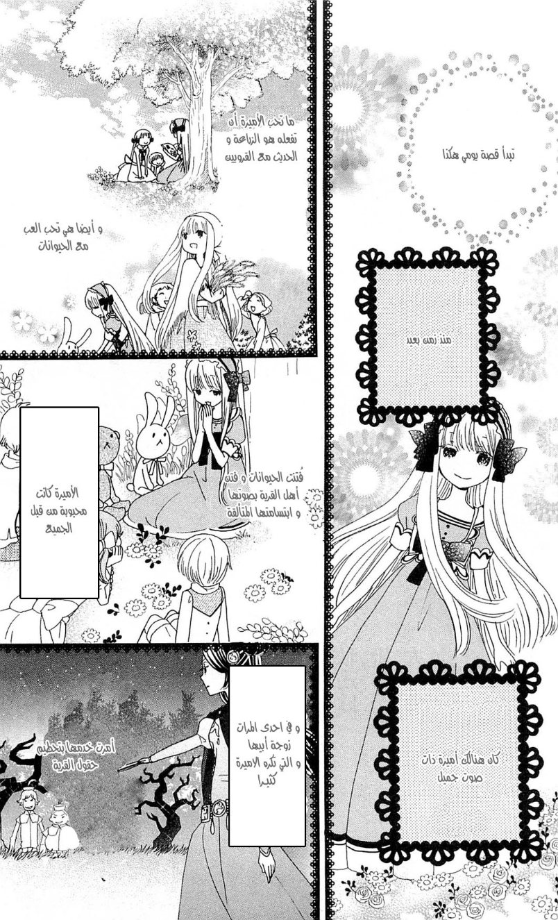 Seiyuu Ka: Chapter 41 - Page 10