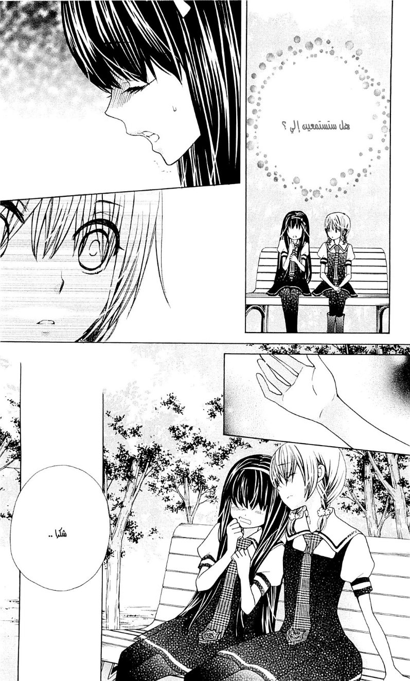 Seiyuu Ka: Chapter 41 - Page 19