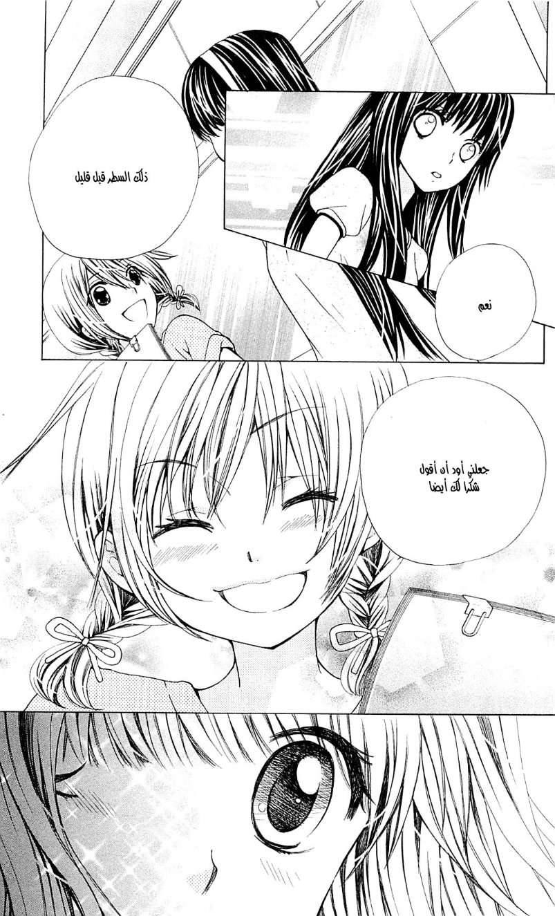 Seiyuu Ka: Chapter 41 - Page 30