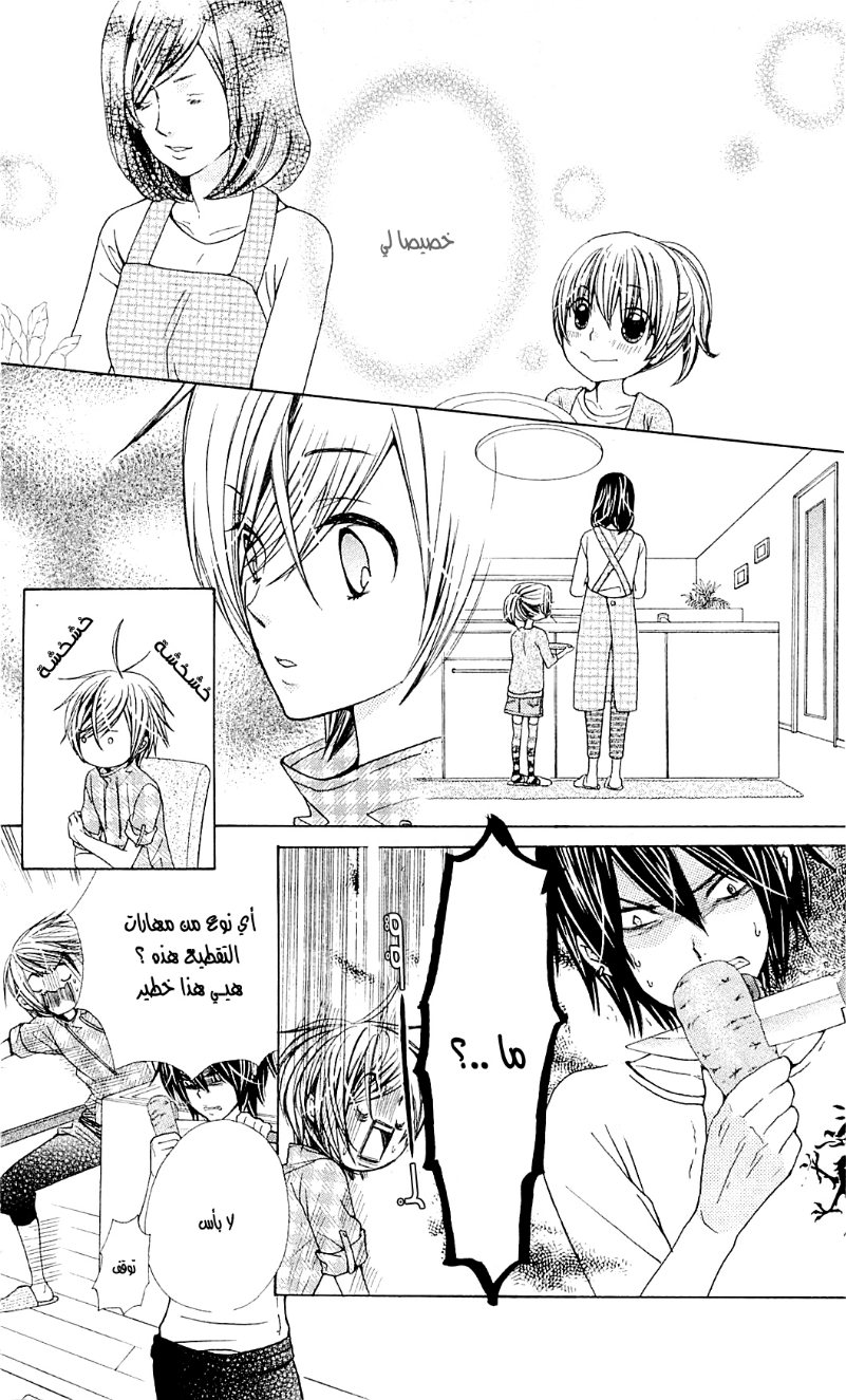 Seiyuu Ka: Chapter 42 - Page 13