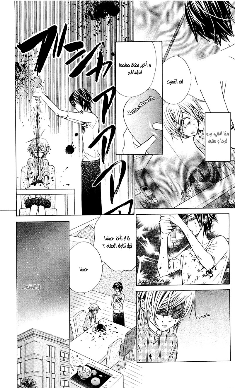 Seiyuu Ka: Chapter 42 - Page 16