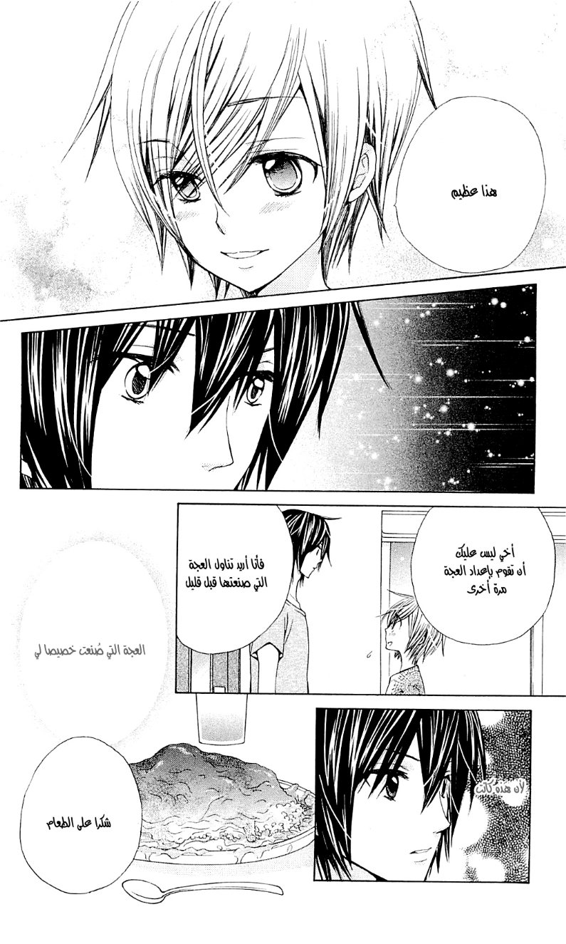 Seiyuu Ka: Chapter 42 - Page 19