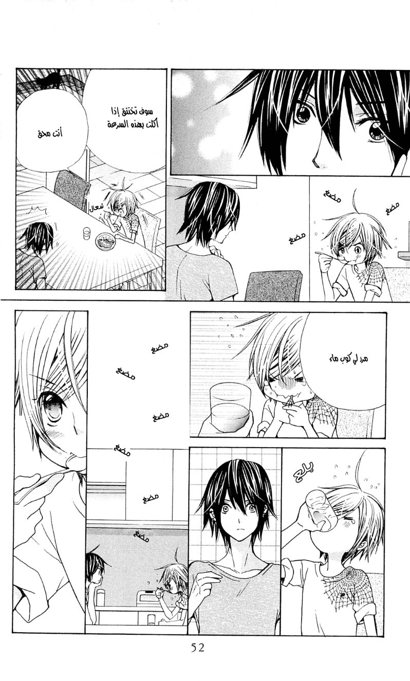 Seiyuu Ka: Chapter 42 - Page 21