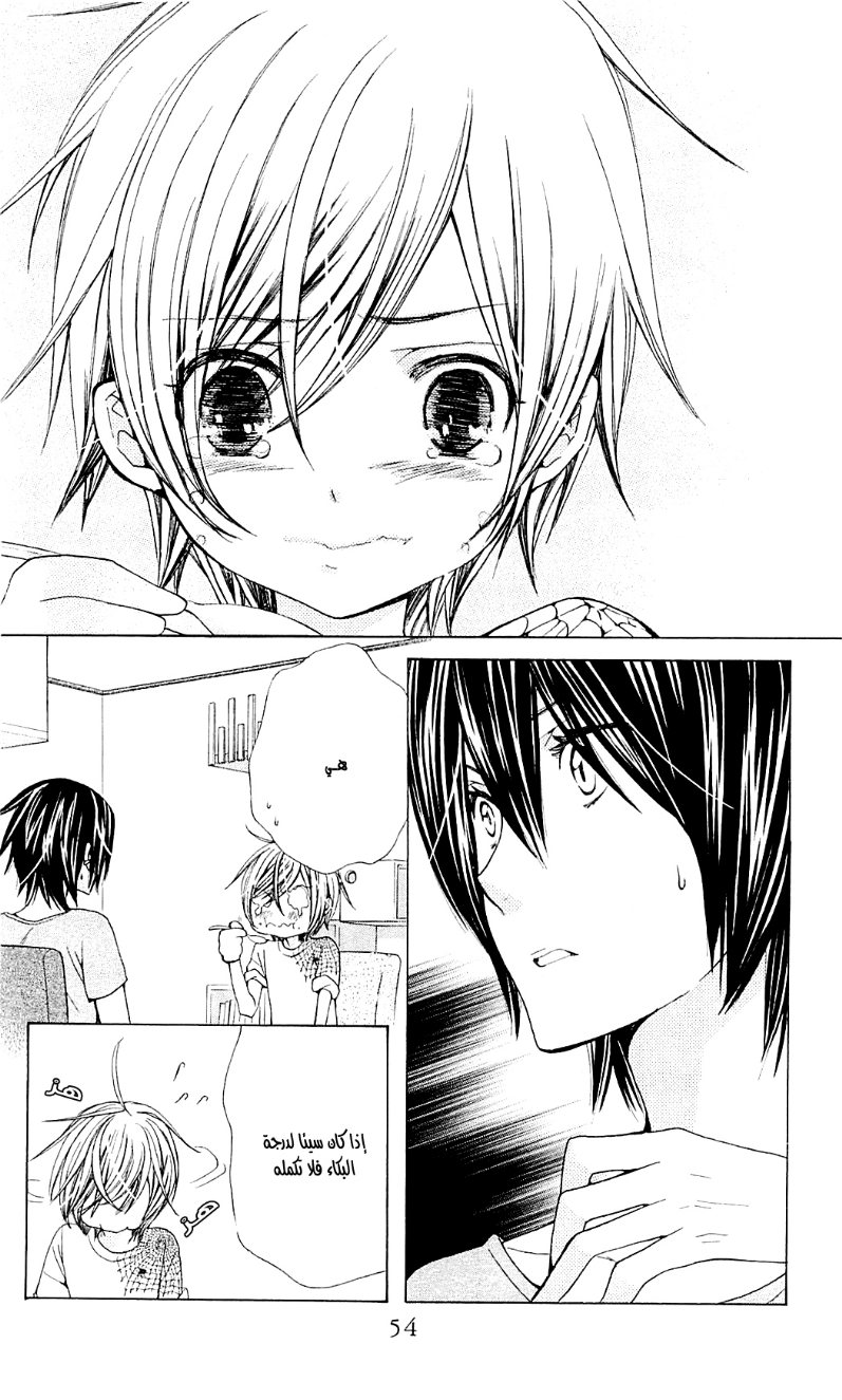 Seiyuu Ka: Chapter 42 - Page 23