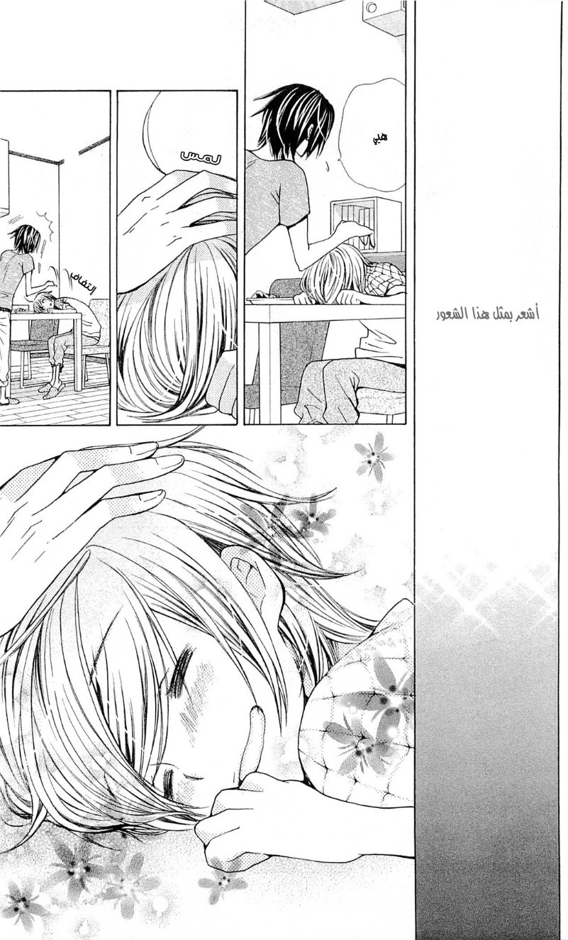 Seiyuu Ka: Chapter 42 - Page 30