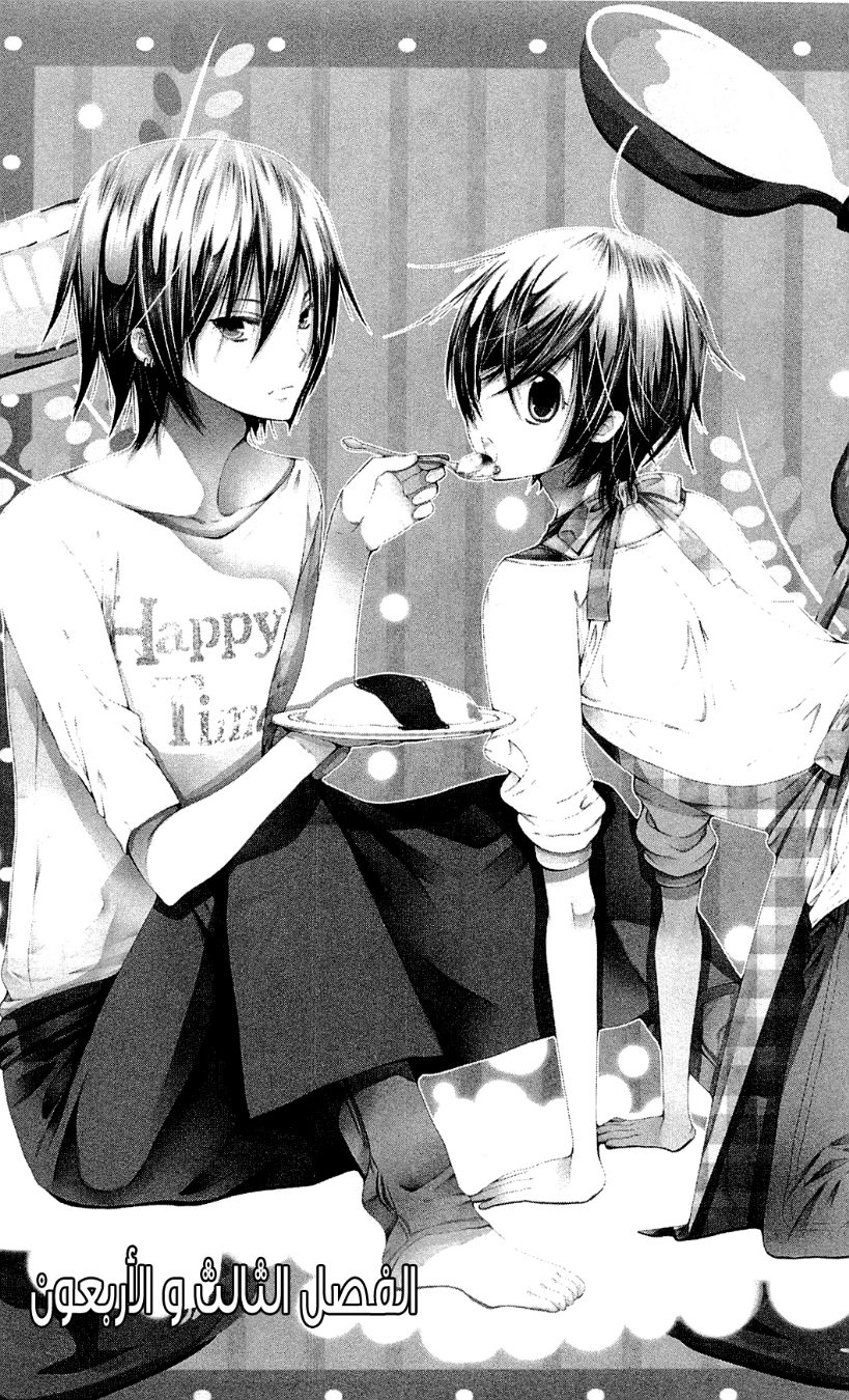 Seiyuu Ka: Chapter 43 - Page 2