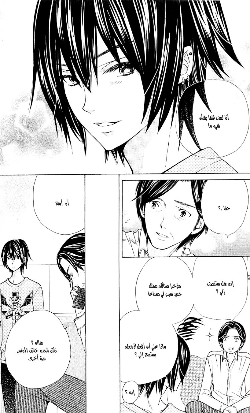 Seiyuu Ka: Chapter 43 - Page 14